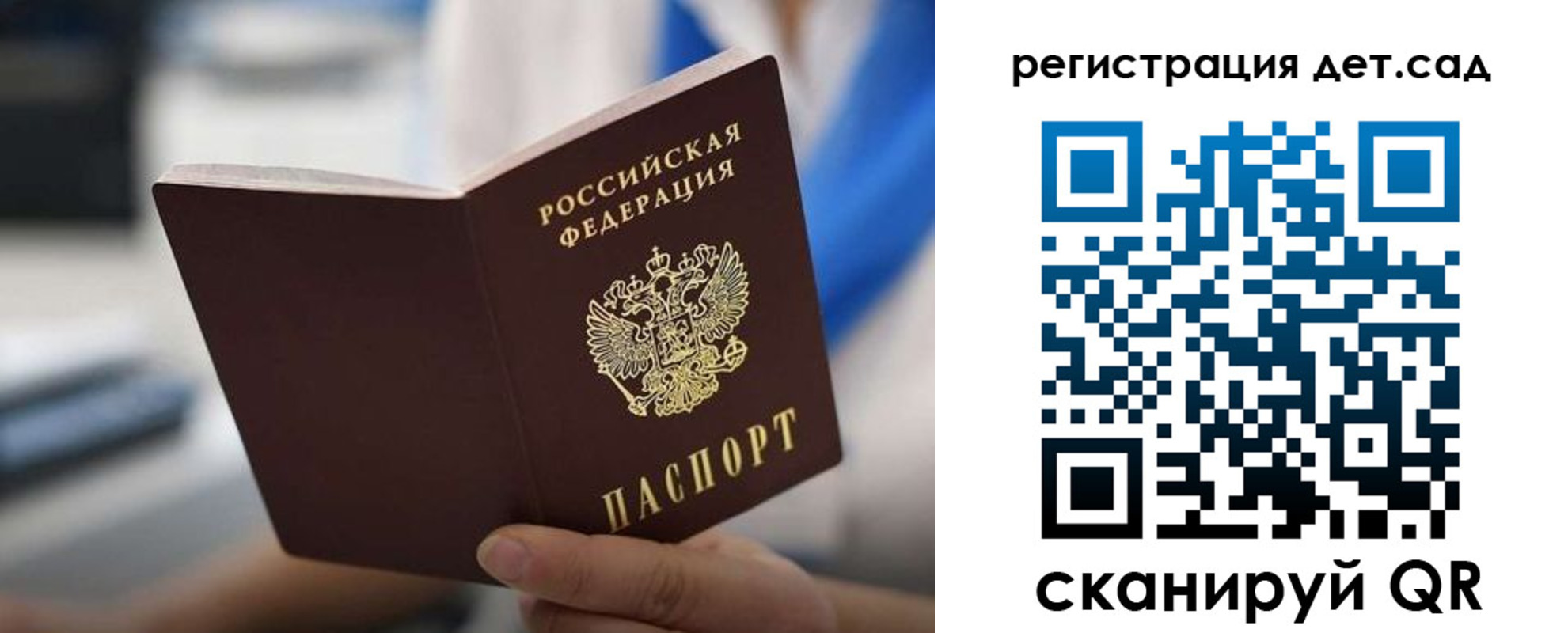 прописка в Новом Осколе