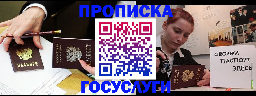 регистрация для школы в Новом Осколе