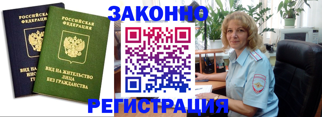 временная регистрация госуслуги в Новом Осколе